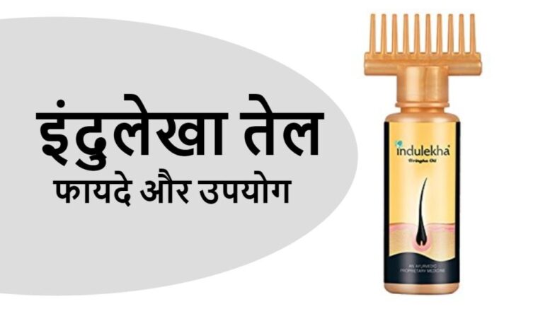 INDULEKHA Hair Oil Review in Hindi  Use Benefits  Side Effects  YouTube