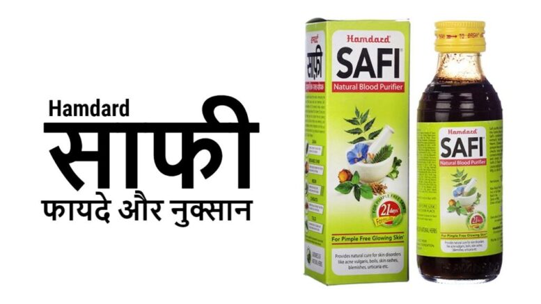 Safi Tonic Benefits In Hindi